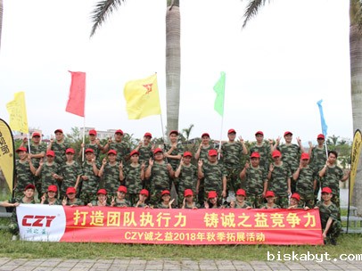 taptap点点足球彩票2018年秋季拓展活动 taptap点点足球彩票2018年秋季拓展活动