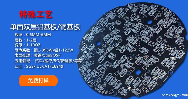 单面双层铝基板