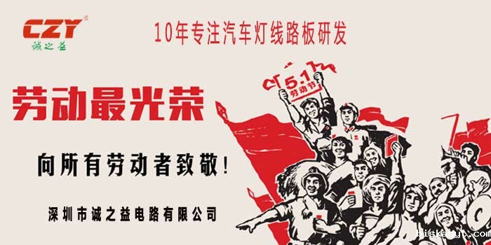 向所有劳动者致敬